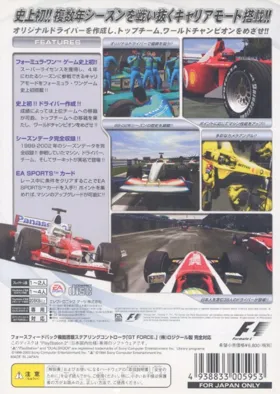 F1 Career Challenge (Japan) box cover back